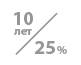 долговечность 10 лет при деформативности 25%